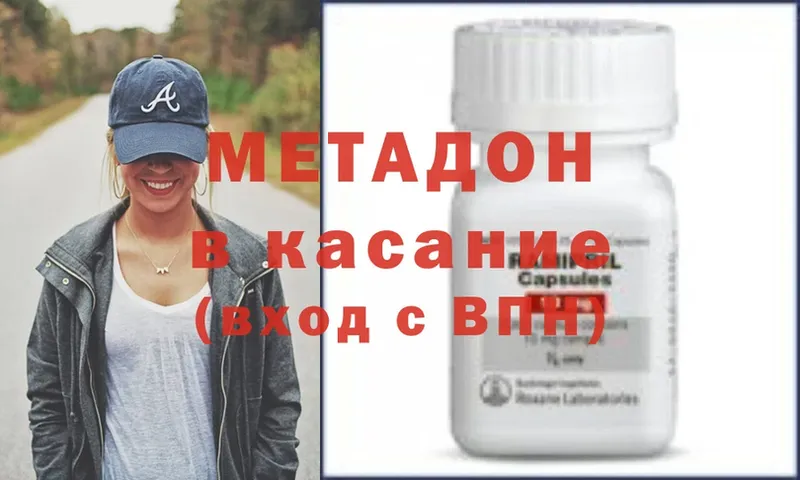 МЕТАДОН methadone  Данков 